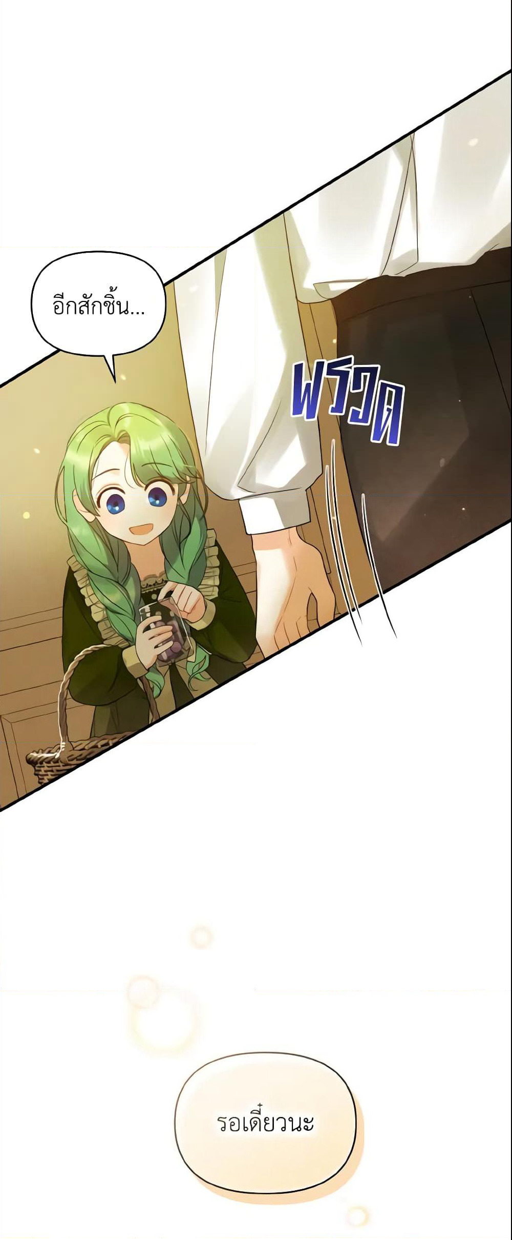 I Became The Younger Sister Of A Regretful Obsessive Male Lead page 9