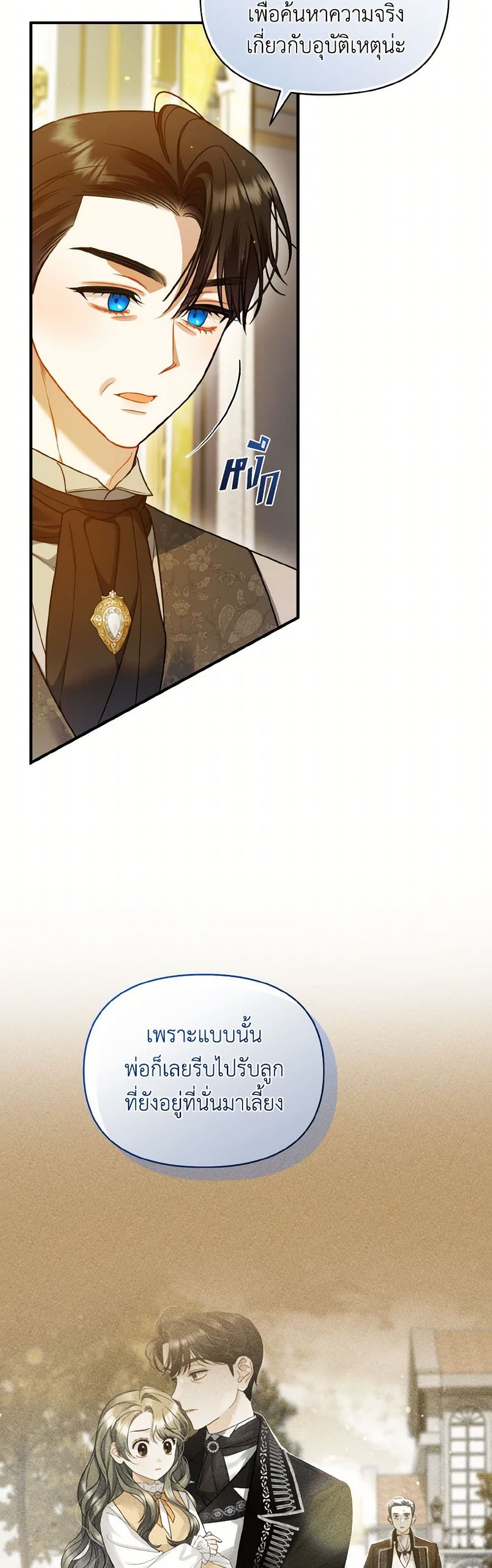 I Became The Younger Sister Of A Regretful Obsessive Male Lead page 4