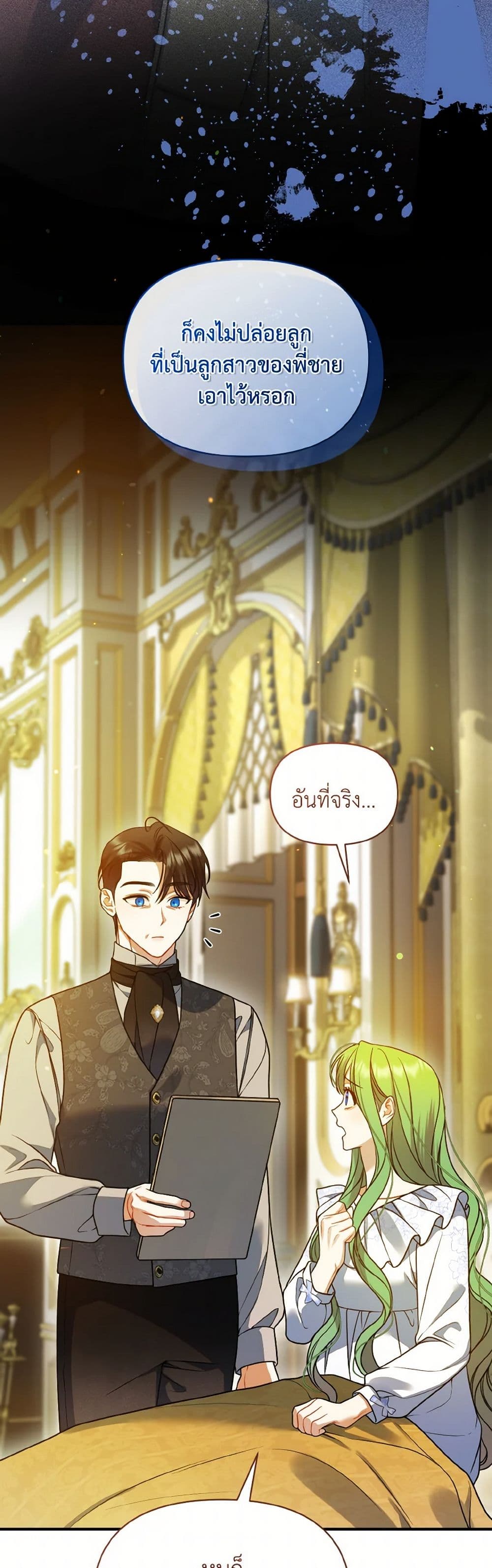 I Became The Younger Sister Of A Regretful Obsessive Male Lead page 6
