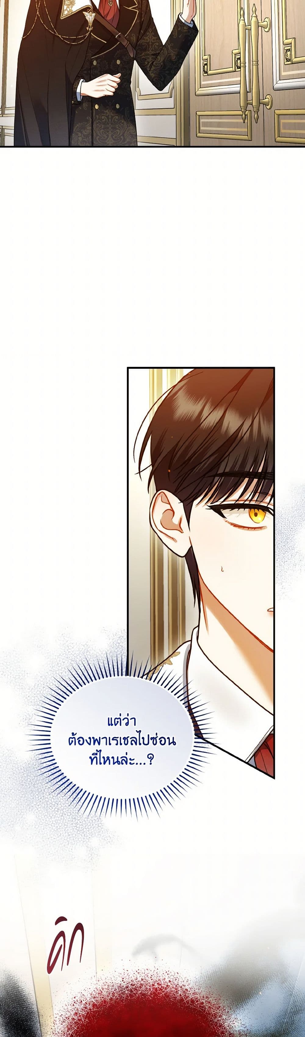 I Became The Younger Sister Of A Regretful Obsessive Male Lead page 5