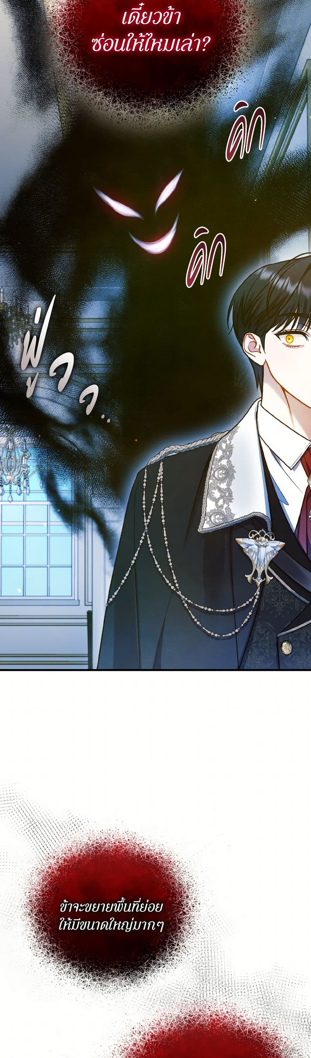 I Became The Younger Sister Of A Regretful Obsessive Male Lead page 6