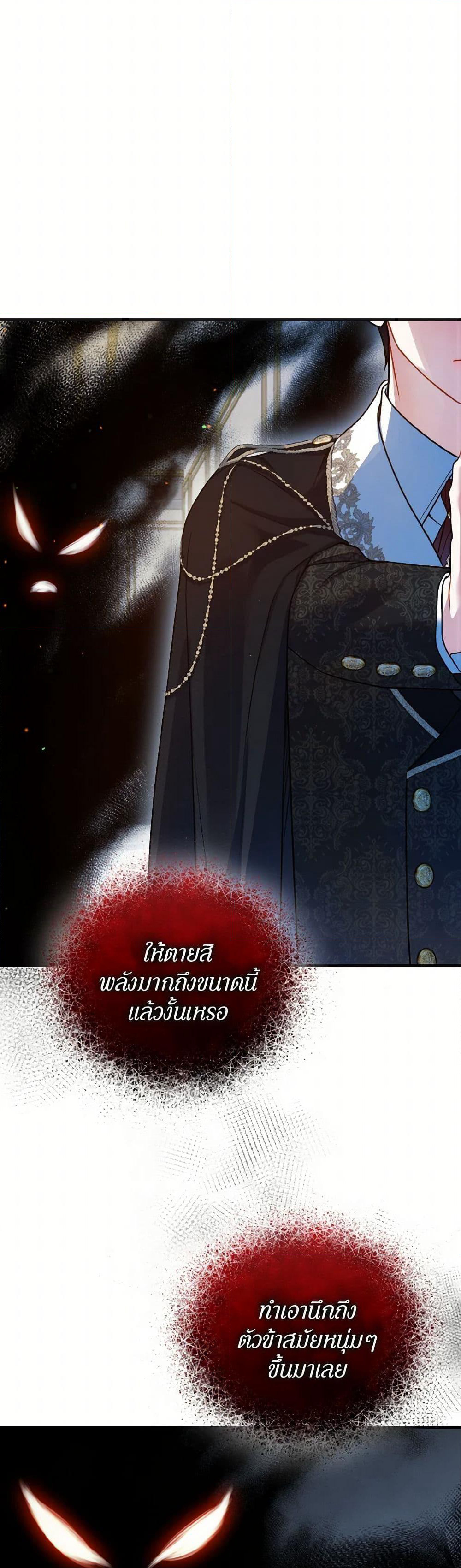 I Became The Younger Sister Of A Regretful Obsessive Male Lead page 9