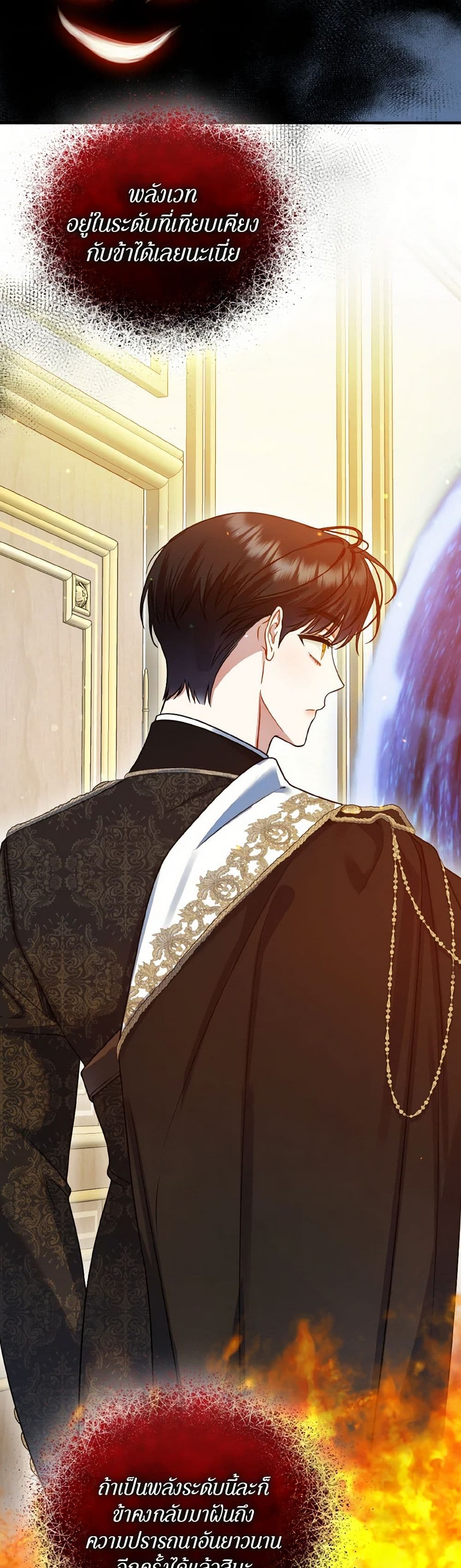 I Became The Younger Sister Of A Regretful Obsessive Male Lead page 10
