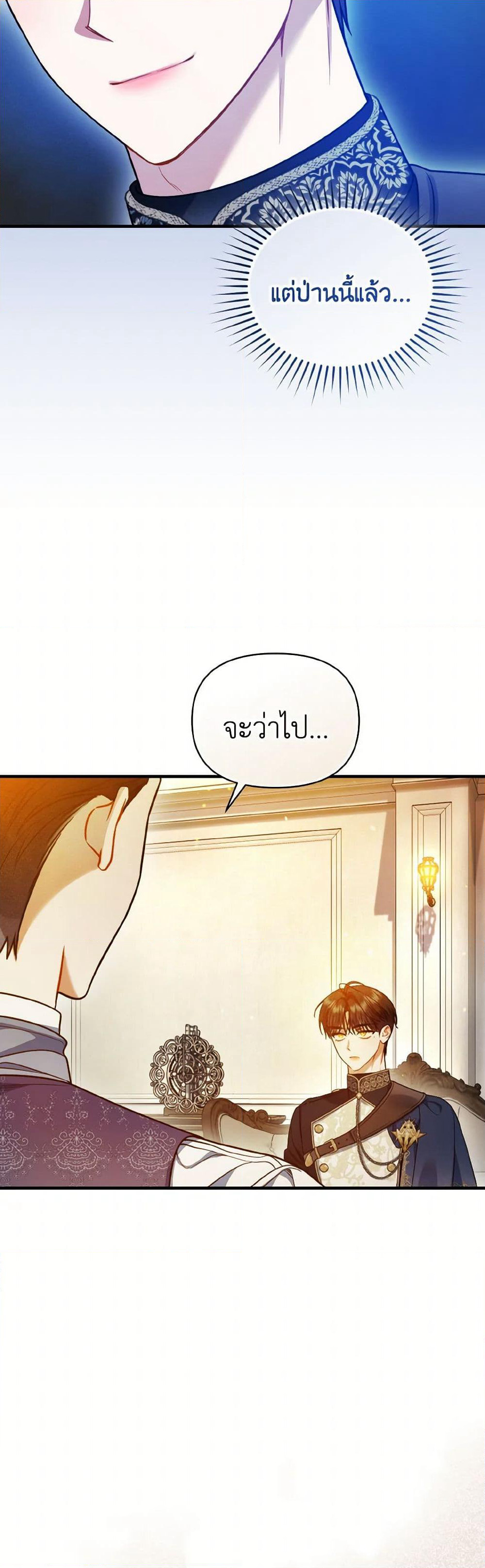 I Became The Younger Sister Of A Regretful Obsessive Male Lead page 7