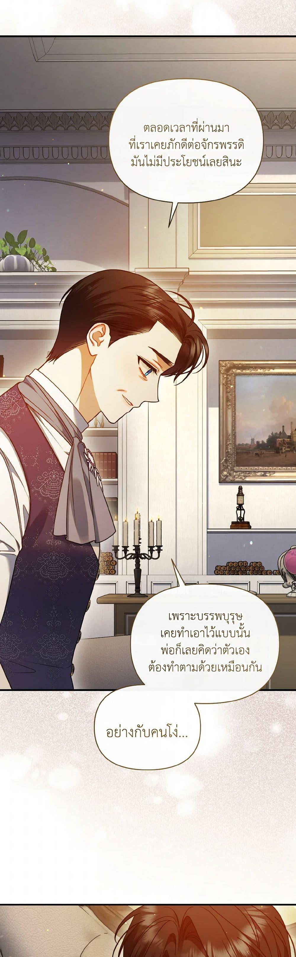 I Became The Younger Sister Of A Regretful Obsessive Male Lead page 8