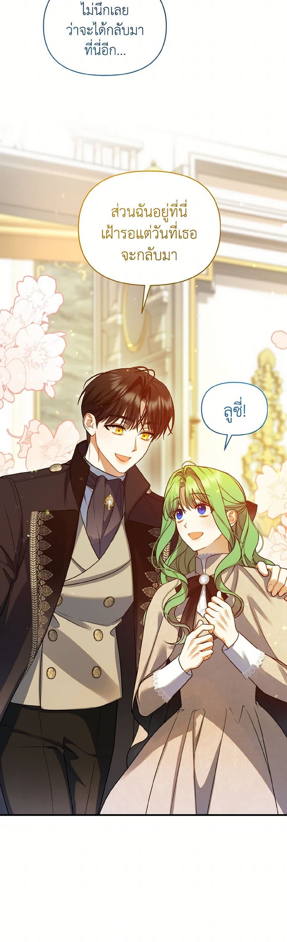 I Became The Younger Sister Of A Regretful Obsessive Male Lead page 10