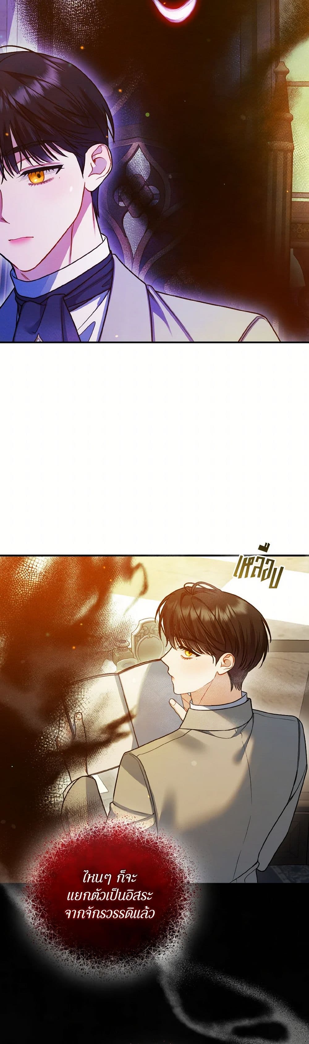 I Became The Younger Sister Of A Regretful Obsessive Male Lead page 4