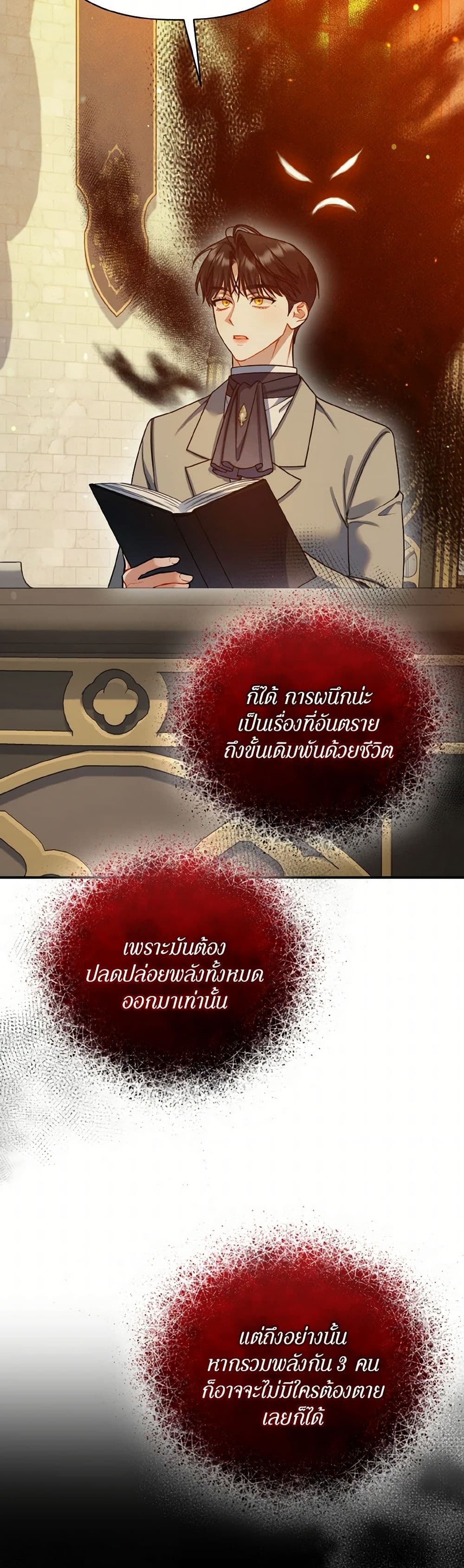 I Became The Younger Sister Of A Regretful Obsessive Male Lead page 10
