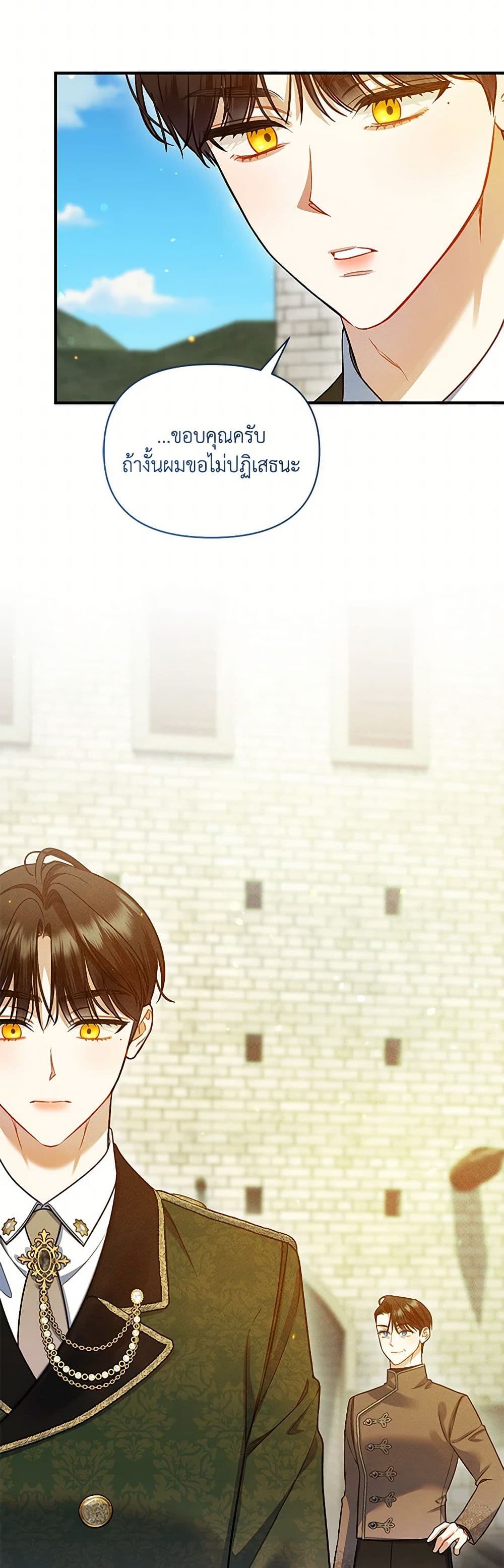 I Became The Younger Sister Of A Regretful Obsessive Male Lead page 8