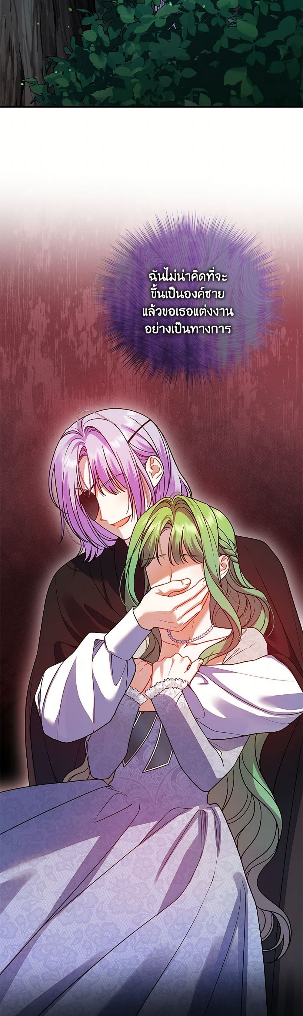 I Became The Younger Sister Of A Regretful Obsessive Male Lead page 4