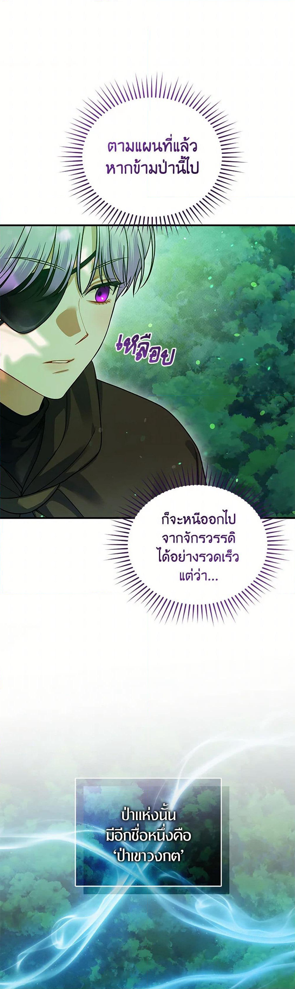 I Became The Younger Sister Of A Regretful Obsessive Male Lead page 6