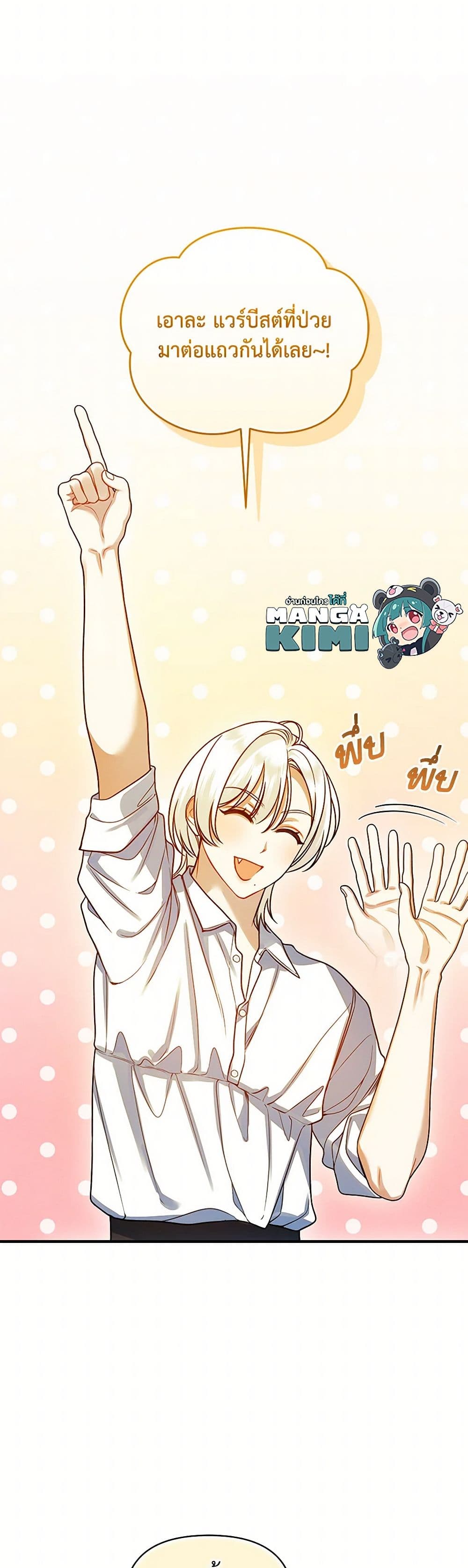 I Became The Younger Sister Of A Regretful Obsessive Male Lead page 9