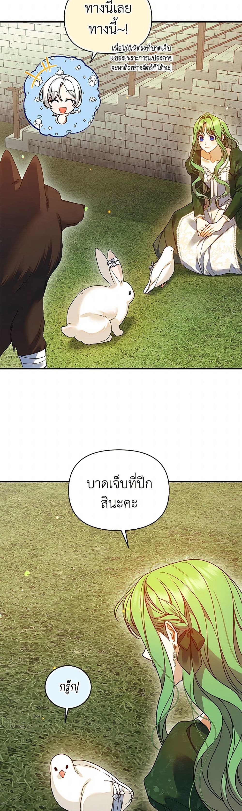 I Became The Younger Sister Of A Regretful Obsessive Male Lead page 10