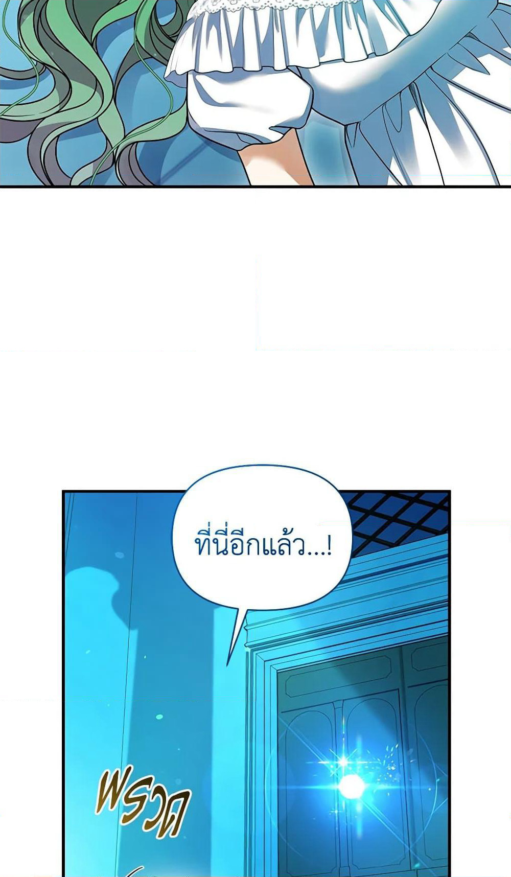 I Became The Younger Sister Of A Regretful Obsessive Male Lead page 6
