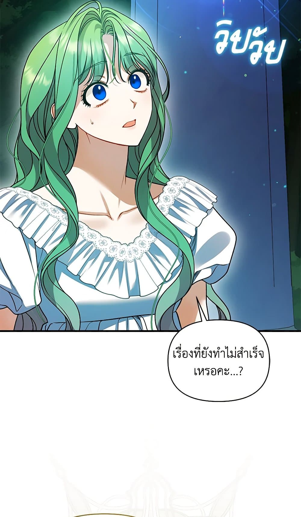 I Became The Younger Sister Of A Regretful Obsessive Male Lead page 9