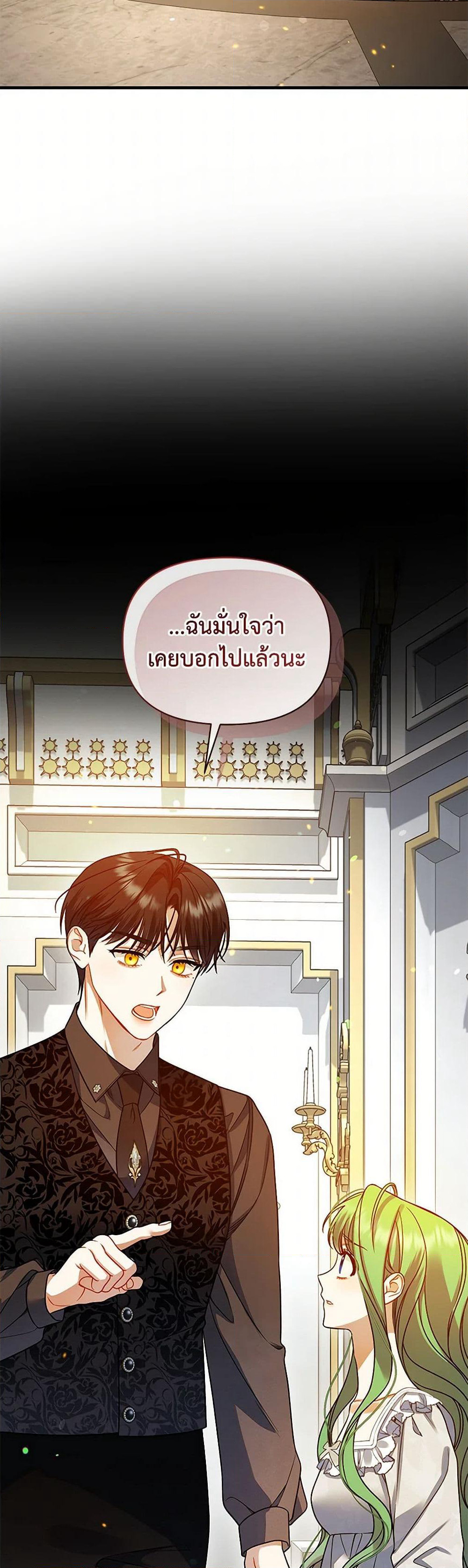 I Became The Younger Sister Of A Regretful Obsessive Male Lead page 3
