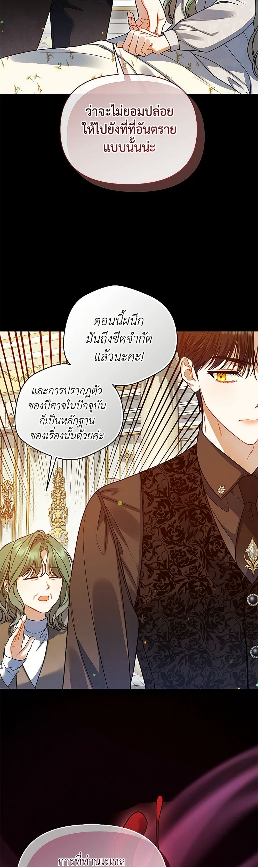 I Became The Younger Sister Of A Regretful Obsessive Male Lead page 4