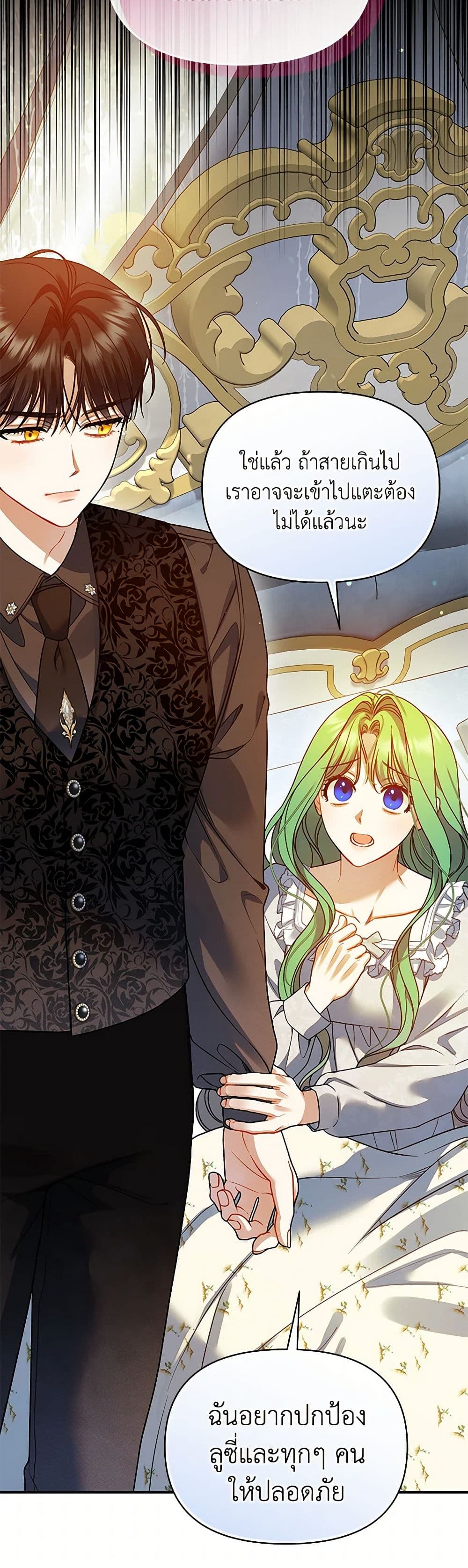 I Became The Younger Sister Of A Regretful Obsessive Male Lead page 6