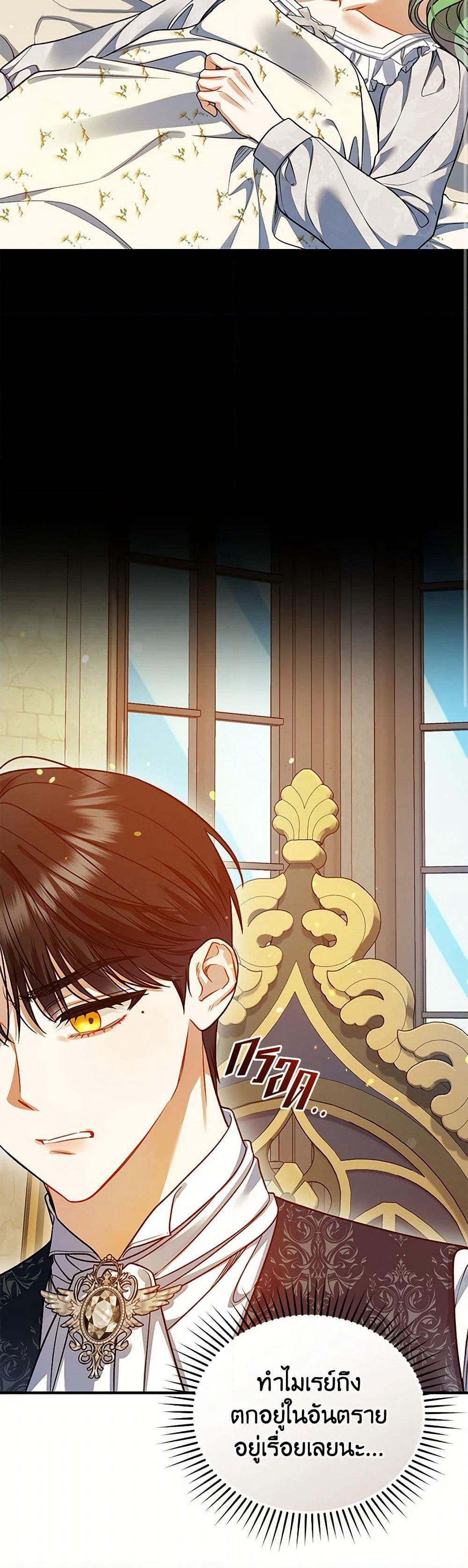 I Became The Younger Sister Of A Regretful Obsessive Male Lead page 9