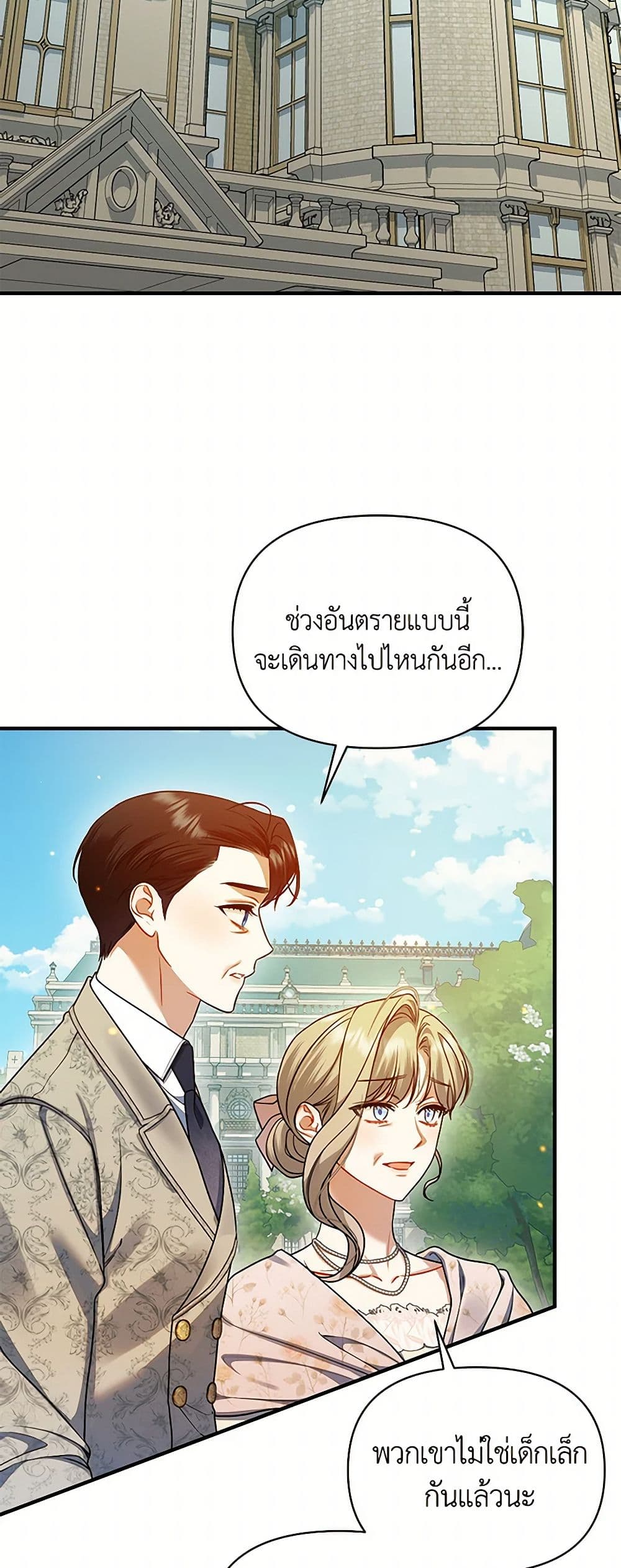 I Became The Younger Sister Of A Regretful Obsessive Male Lead page 3