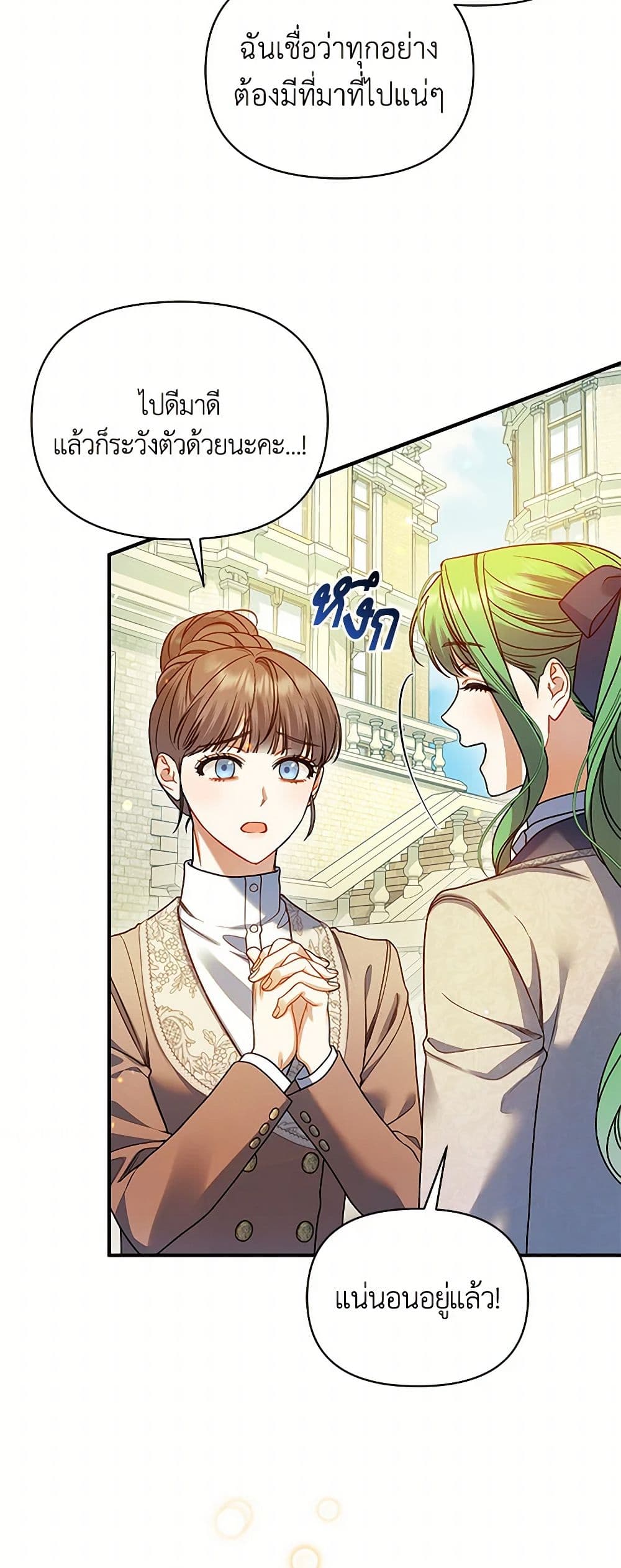 I Became The Younger Sister Of A Regretful Obsessive Male Lead page 4