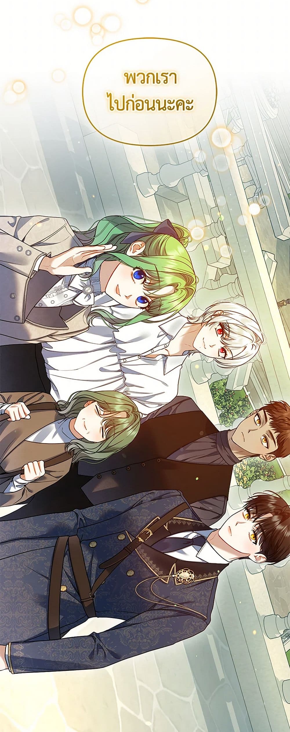 I Became The Younger Sister Of A Regretful Obsessive Male Lead page 5
