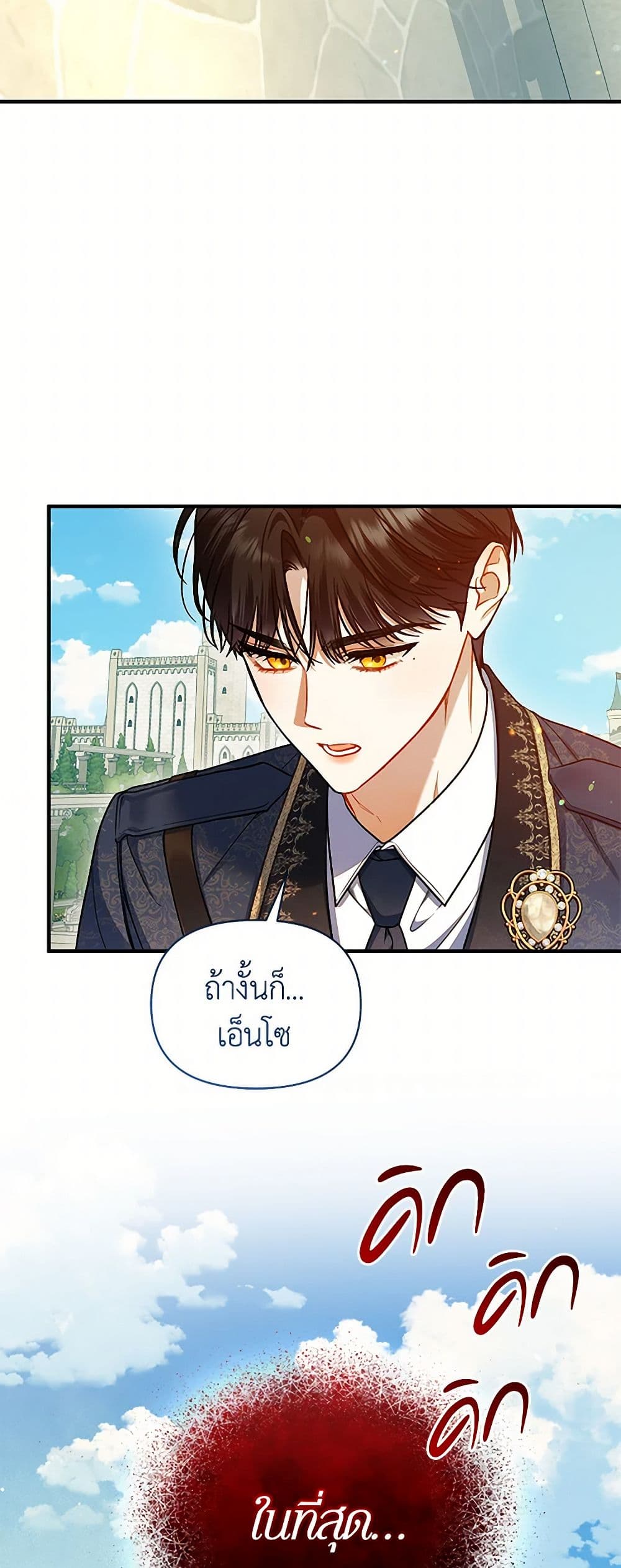 I Became The Younger Sister Of A Regretful Obsessive Male Lead page 6
