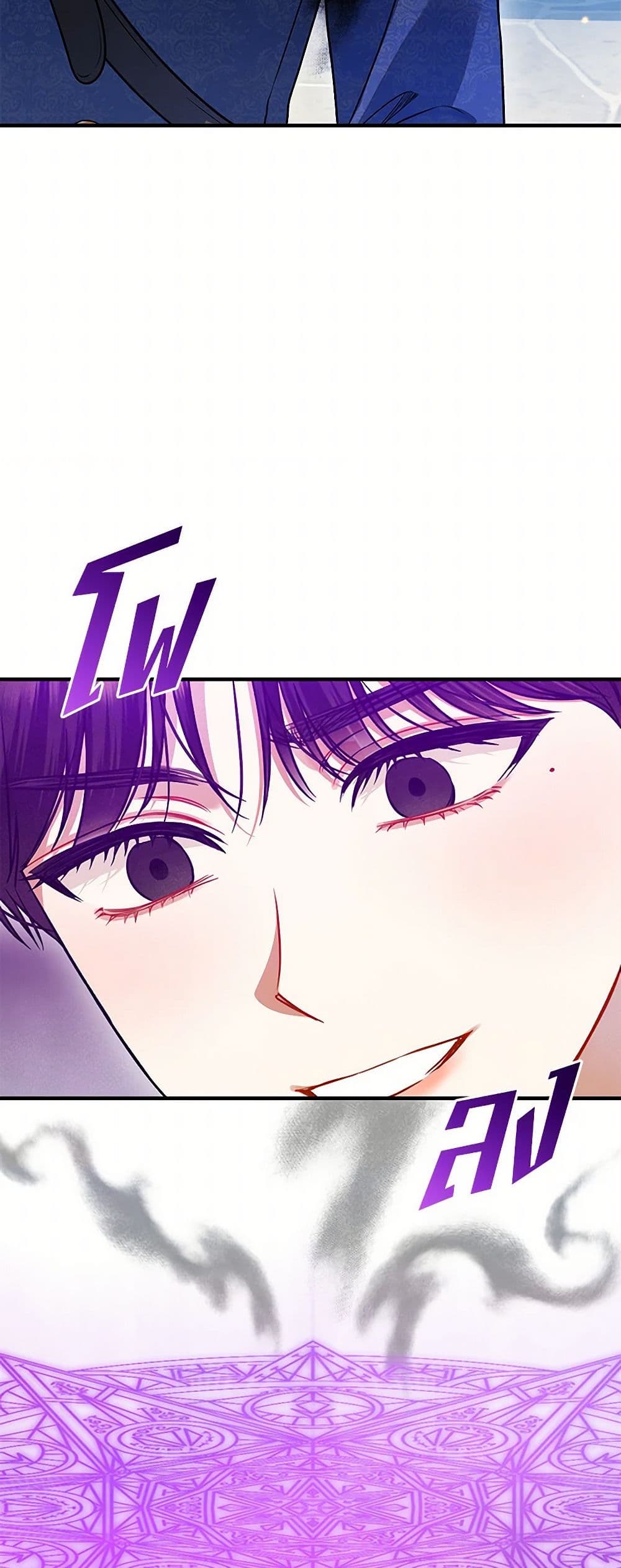 I Became The Younger Sister Of A Regretful Obsessive Male Lead page 8
