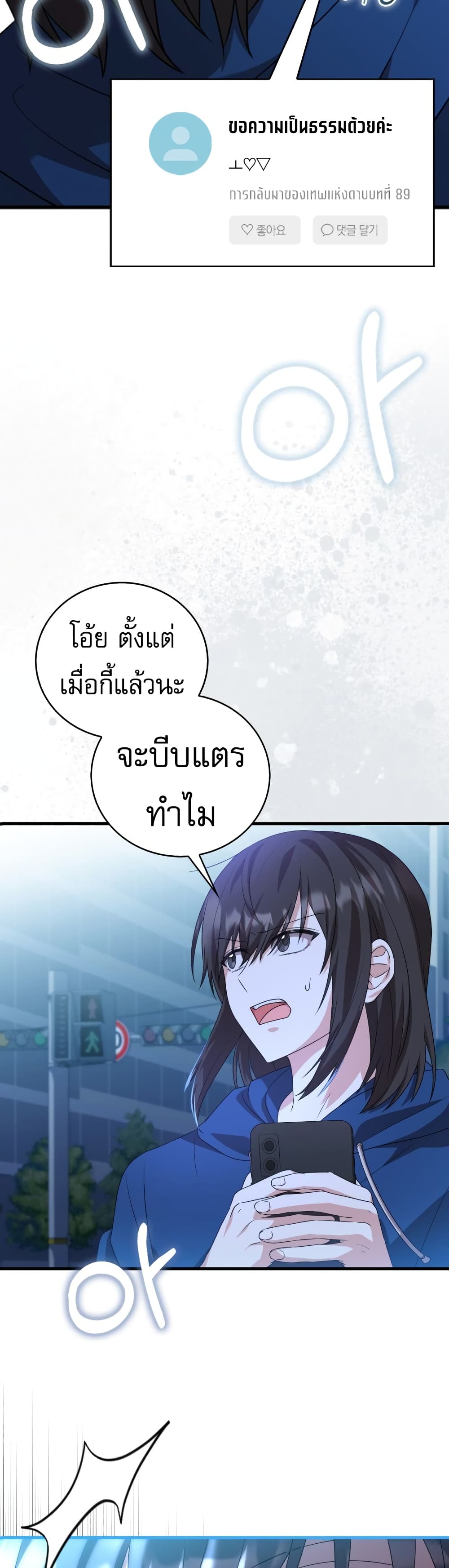 I Became The Youngest Disciple of The Mount Hua Sect page 13