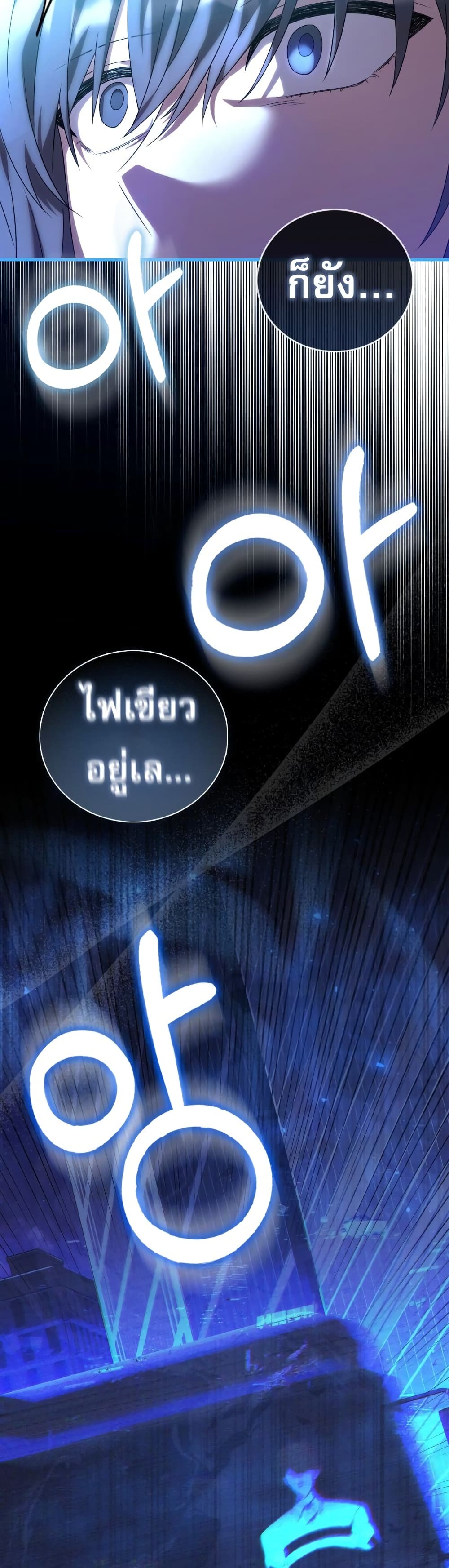 I Became The Youngest Disciple of The Mount Hua Sect page 14