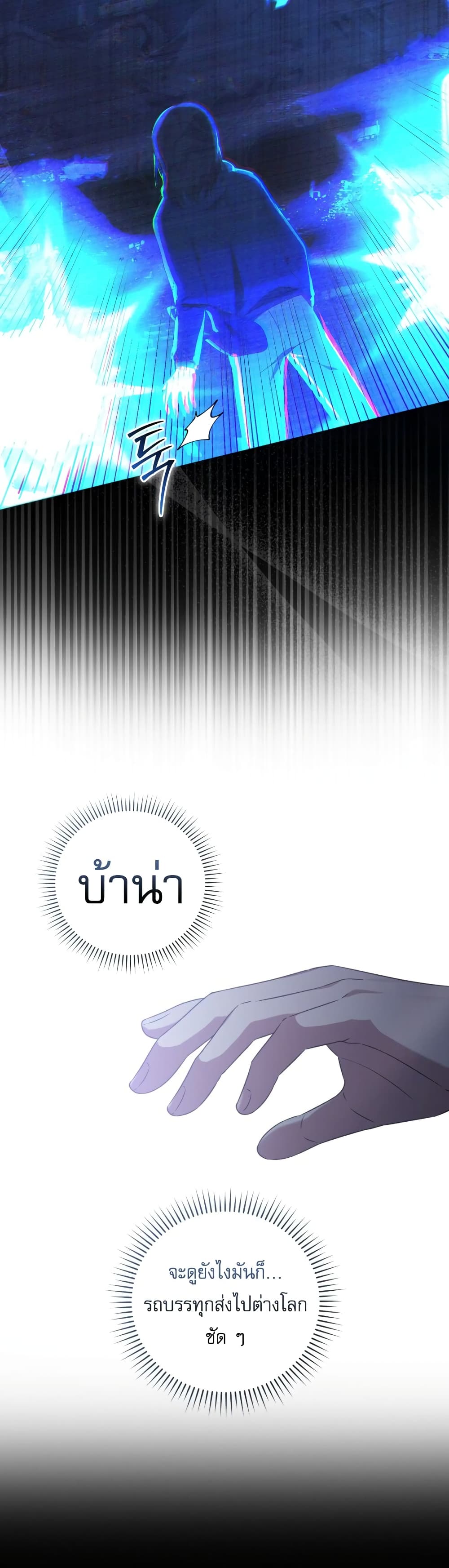 I Became The Youngest Disciple of The Mount Hua Sect page 15