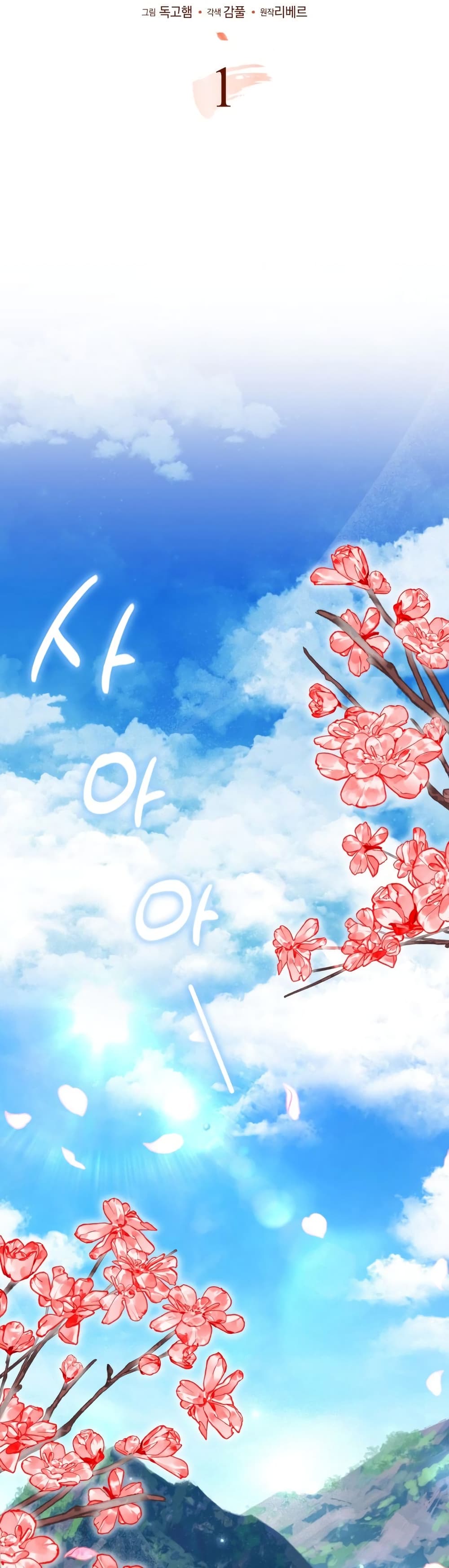 I Became The Youngest Disciple of The Mount Hua Sect page 18