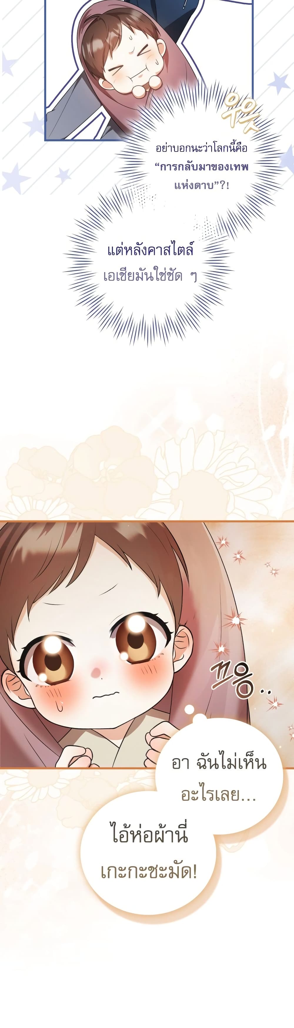 I Became The Youngest Disciple of The Mount Hua Sect page 25
