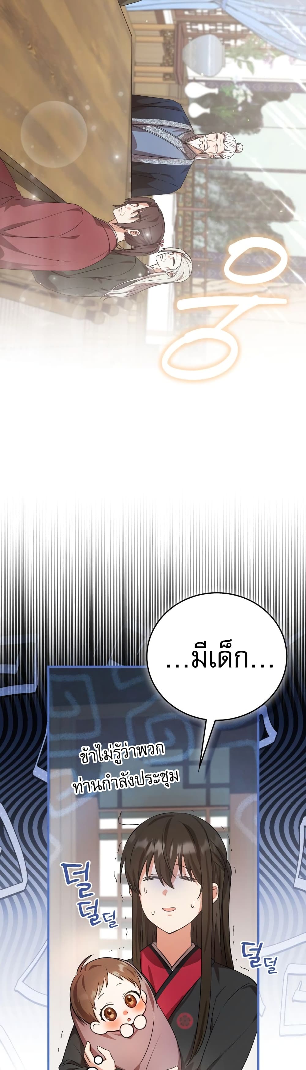 I Became The Youngest Disciple of The Mount Hua Sect page 33