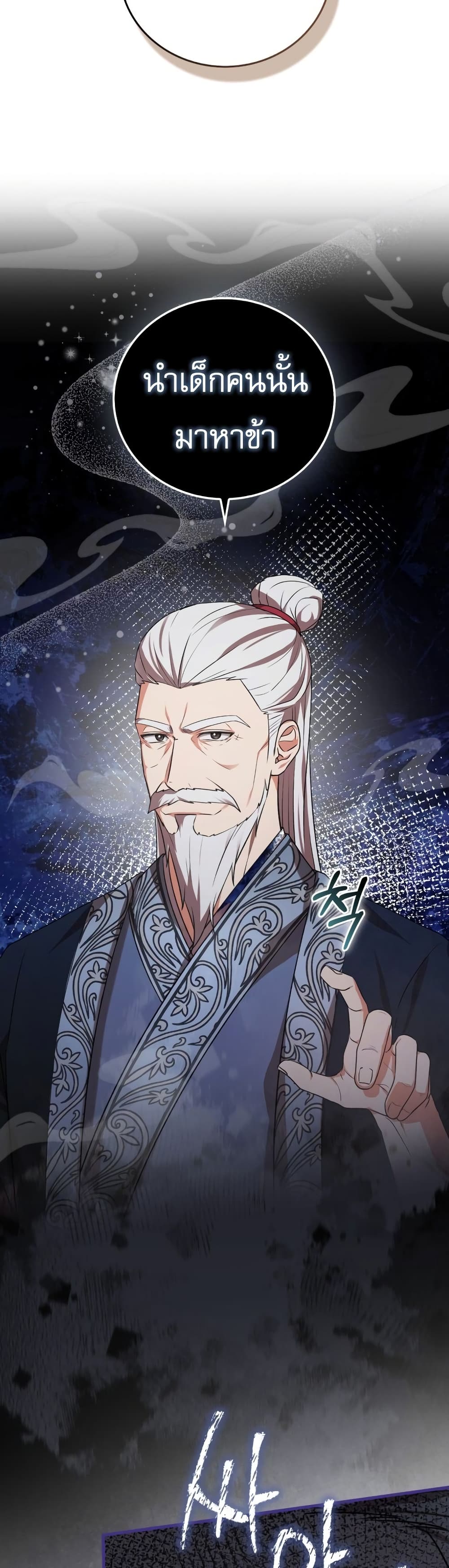 I Became The Youngest Disciple of The Mount Hua Sect page 35