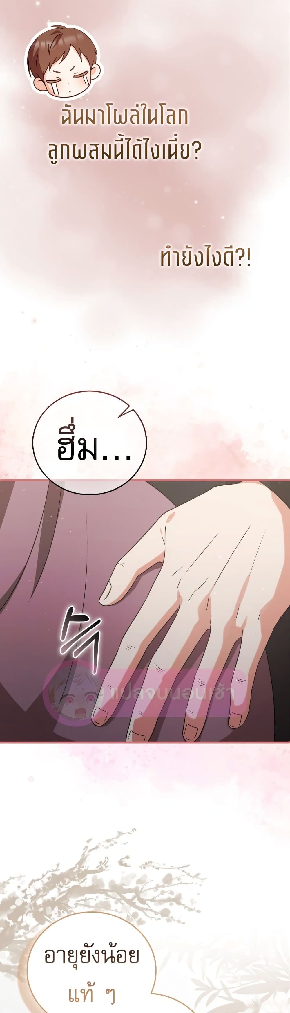 I Became The Youngest Disciple of The Mount Hua Sect page 42