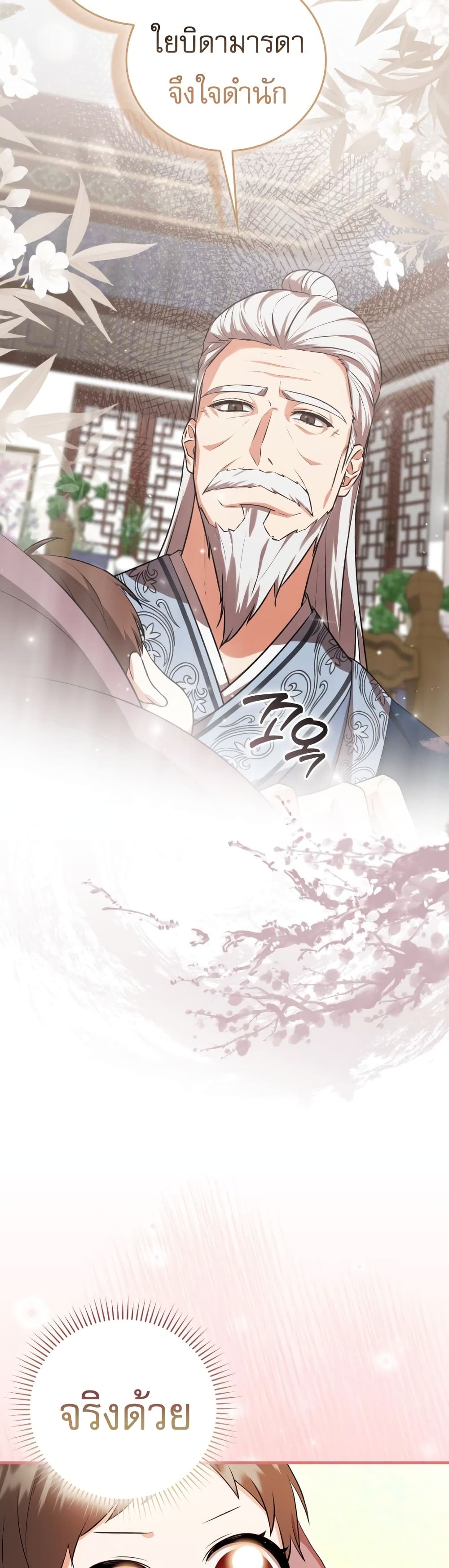 I Became The Youngest Disciple of The Mount Hua Sect page 43