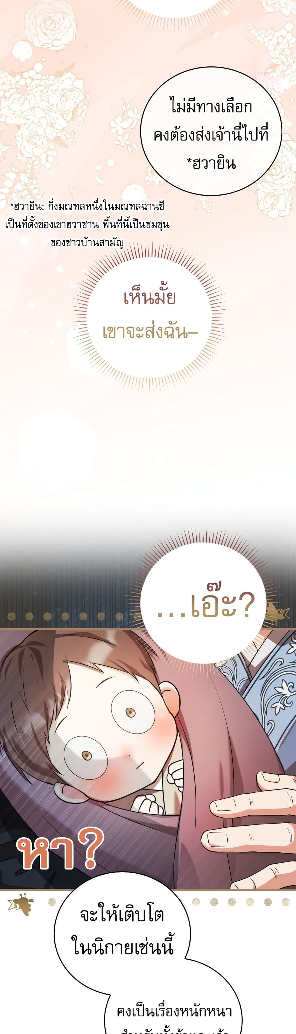 I Became The Youngest Disciple of The Mount Hua Sect page 46