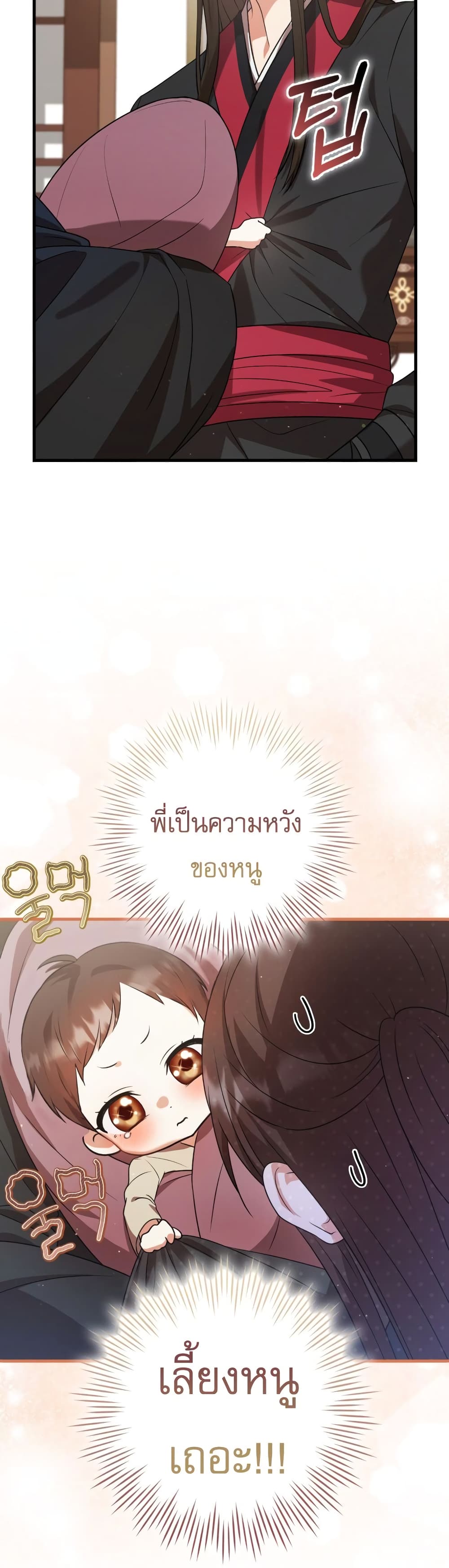 I Became The Youngest Disciple of The Mount Hua Sect page 50