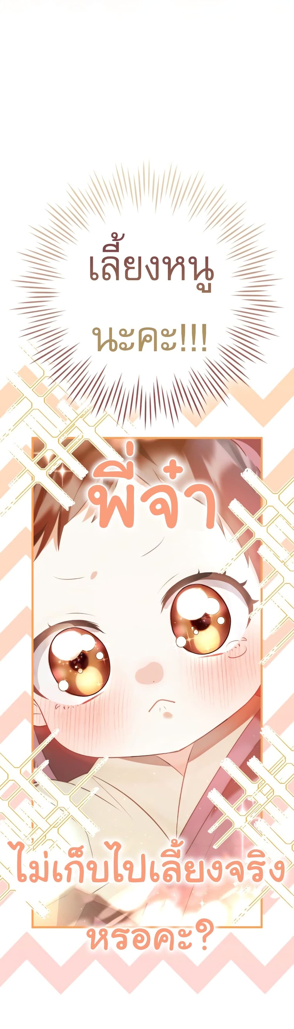 I Became The Youngest Disciple of The Mount Hua Sect page 51
