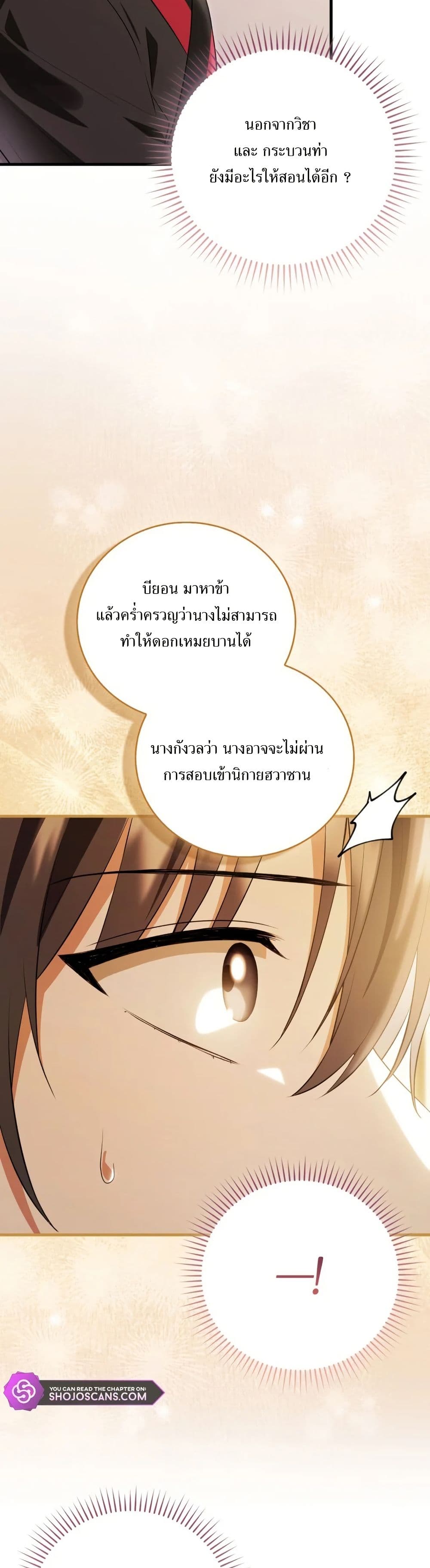 I Became The Youngest Disciple of The Mount Hua Sect page 6