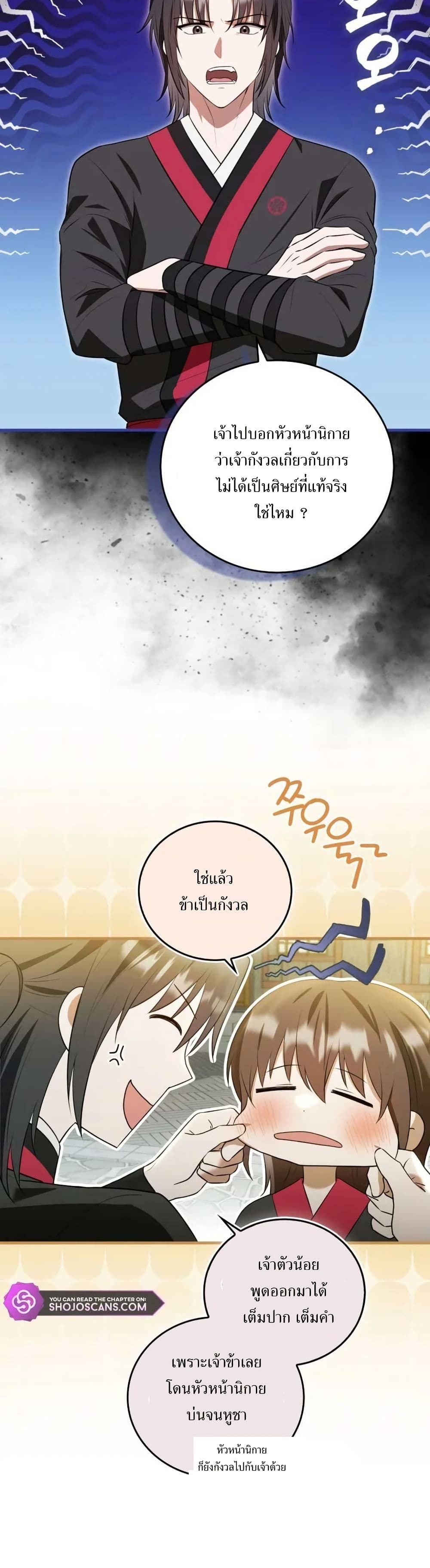 I Became The Youngest Disciple of The Mount Hua Sect page 28