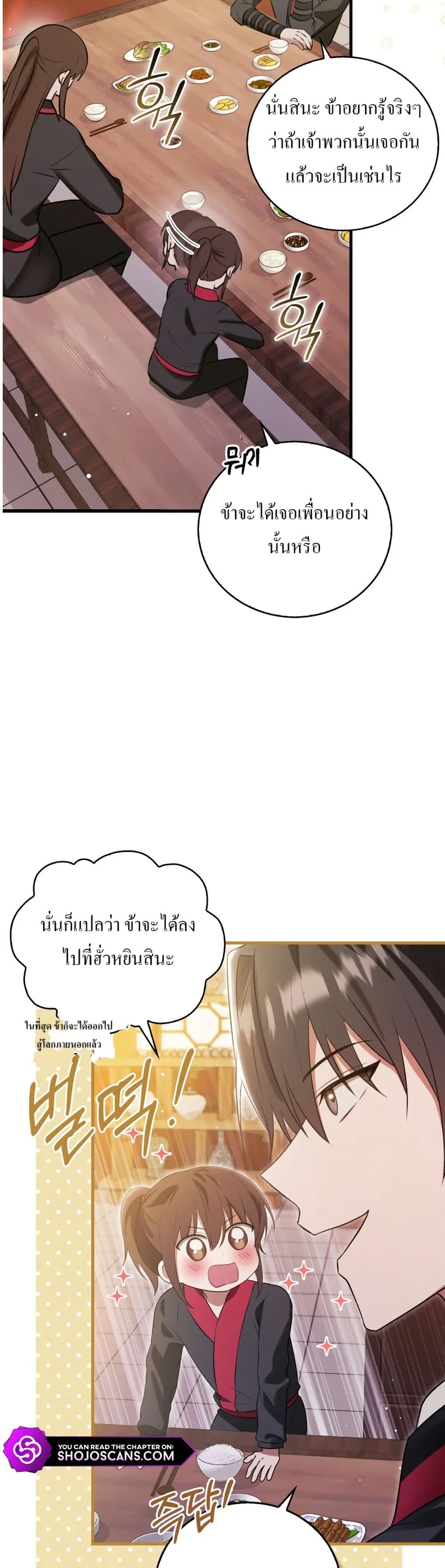 I Became The Youngest Disciple of The Mount Hua Sect page 3