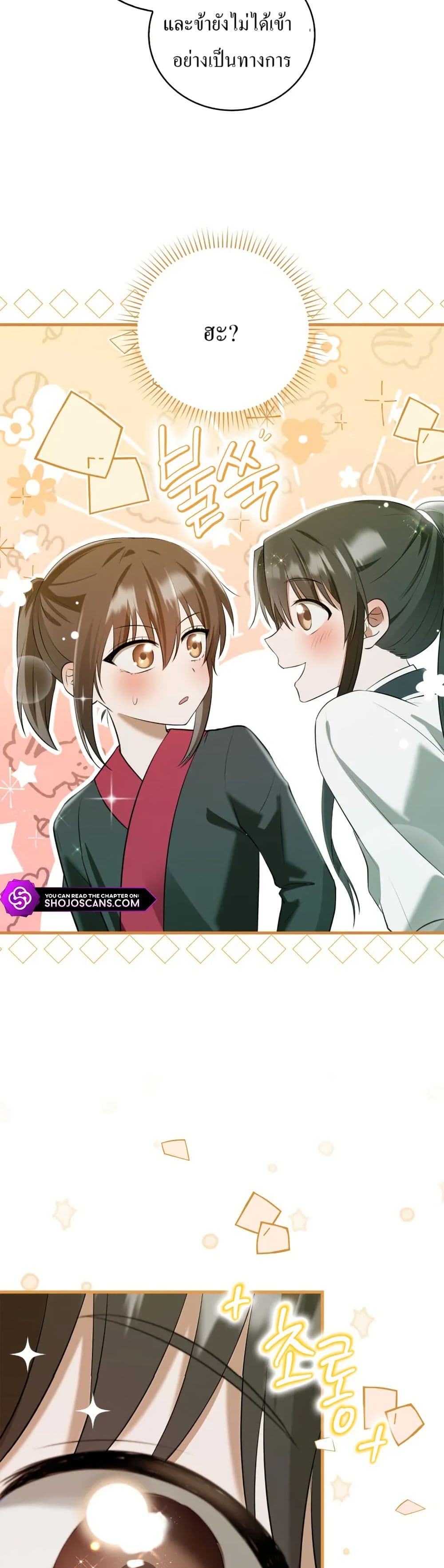I Became The Youngest Disciple of The Mount Hua Sect page 49