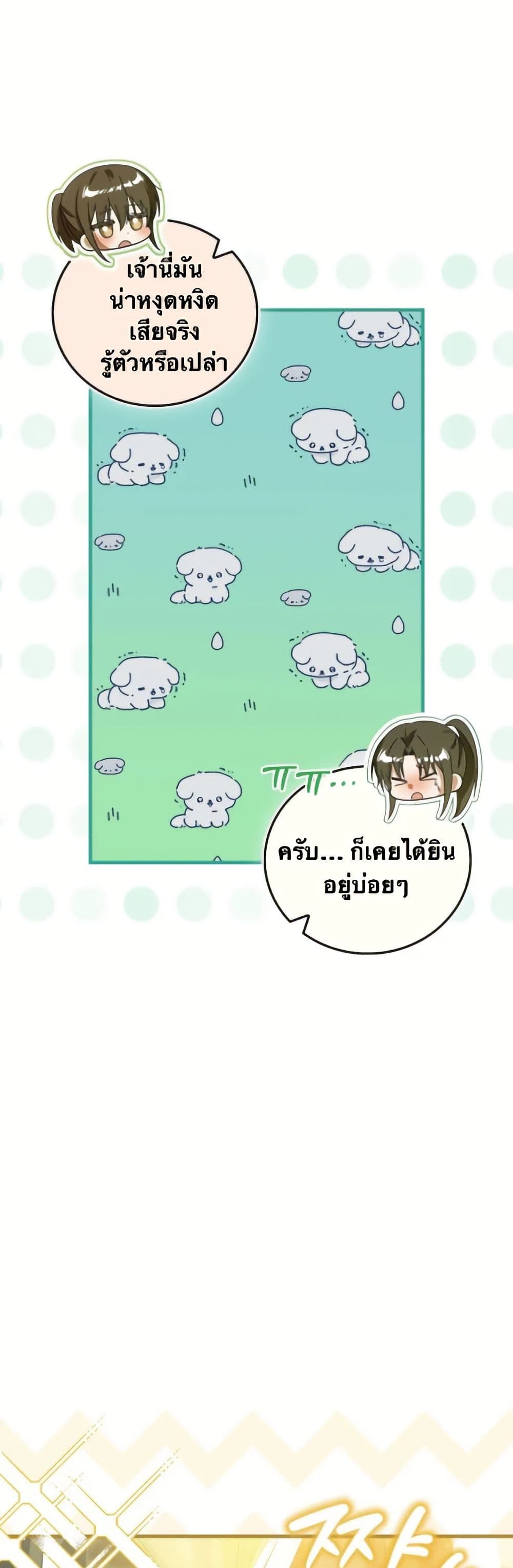 I Became The Youngest Disciple of The Mount Hua Sect page 7