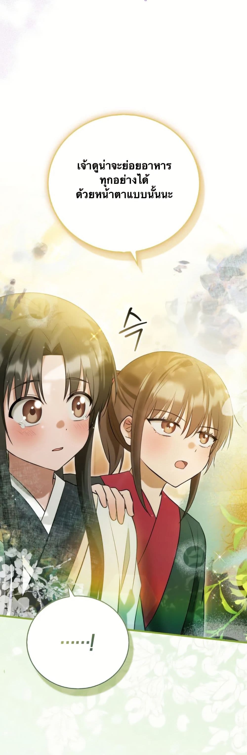 I Became The Youngest Disciple of The Mount Hua Sect page 21