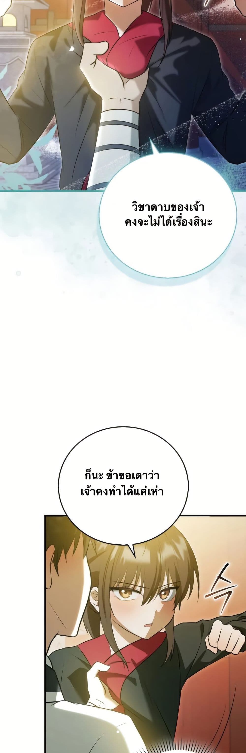 I Became The Youngest Disciple of The Mount Hua Sect page 32