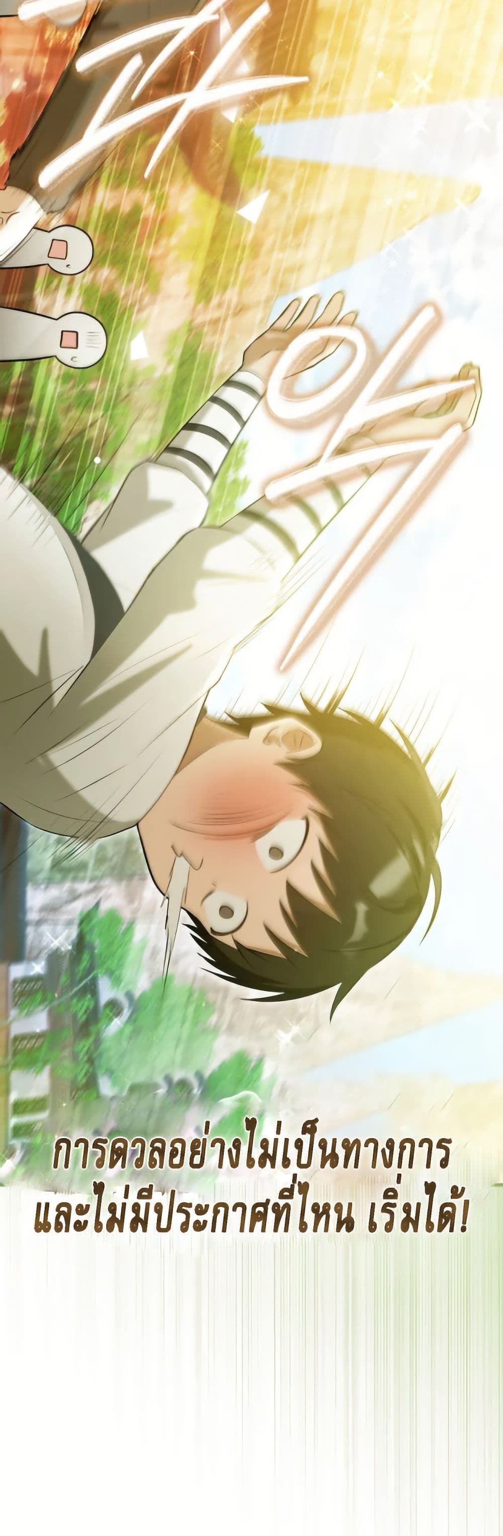 I Became The Youngest Disciple of The Mount Hua Sect page 34