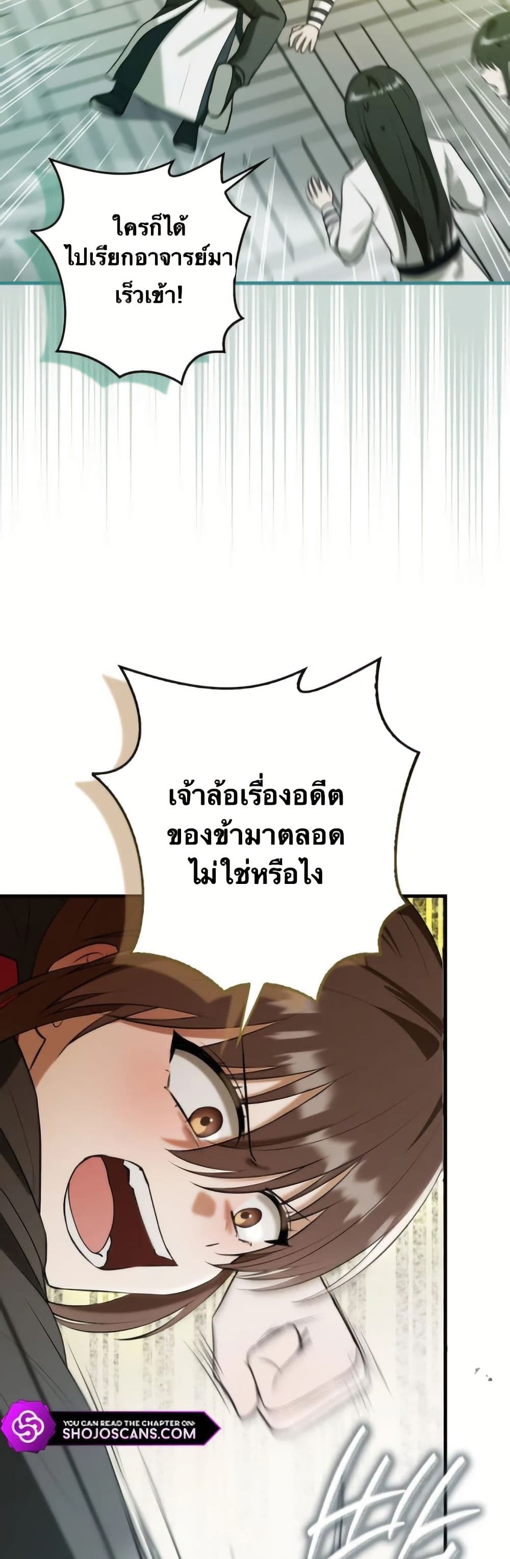 I Became The Youngest Disciple of The Mount Hua Sect page 37