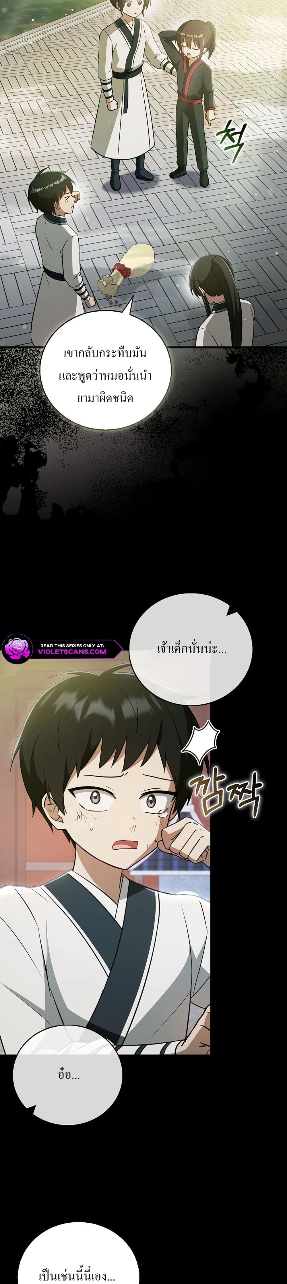 I Became The Youngest Disciple of The Mount Hua Sect page 9